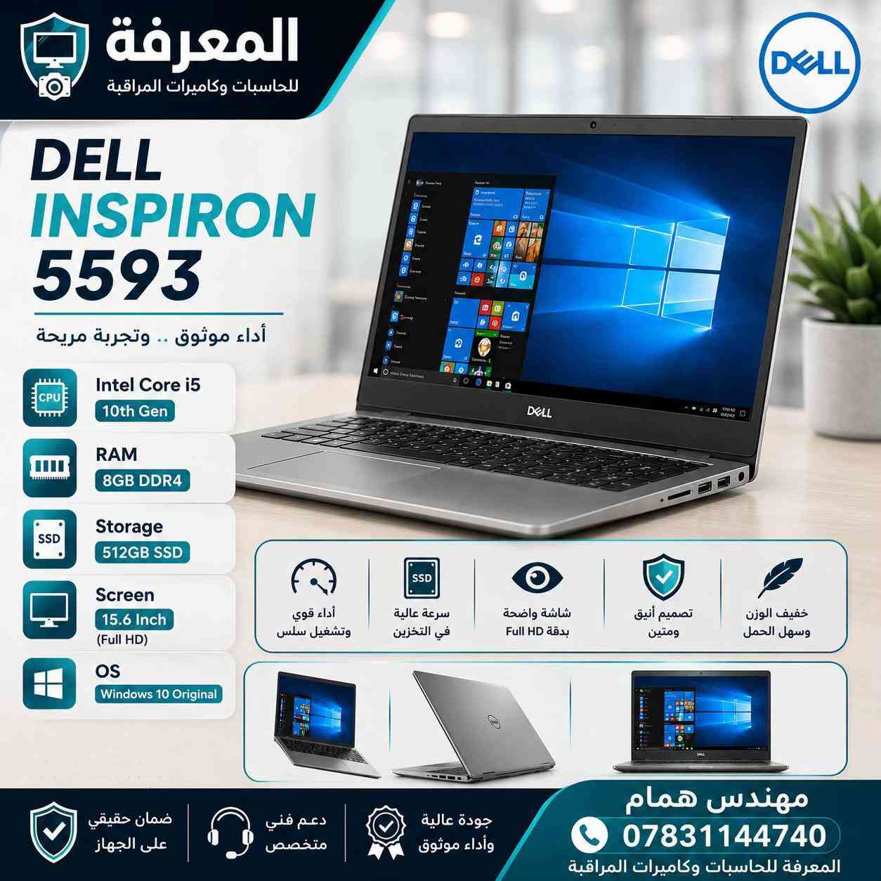 💻🔥 وصلت وجبة جديدة من اللابتوبات! 🔥💻 وصلت حديثًا مجموعة لابتوبات بمواصفات متنوعة تناسب مختلف الاستخدامات 👌 🔹 أجهزة للدراسة والاستخدام اليومي 🔹 أجهزة للأعمال والمكاتب 🔹 مواصفات أقوى للتصميم والبرامج الهندسية 🔹 خيارات متنوعة من المعالجات والرامات والتخزين 🔹 أجهزة بحالة ونظافة ممتازة ✨ 📌 مواصفات وأسعار متعددة حتى تختار الجهاز المناسب لاحتياجك وميزانيتك. 📍 شركة المعرفة 📞 *********** 🚨 الكمية محدودة… لا تفوّت الفرصة! #شركة_المعرفة #لابتوبات #لابتوب #حاسبات #كمبيوتر  
