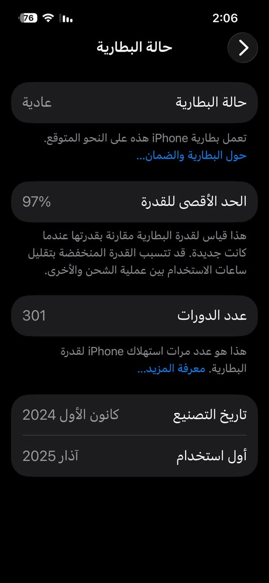 سلام عليكم ايفون16e للبيع نموذج M ذاكرته 256بطاريه 97 الاستفسار ***********واتساب فقط
