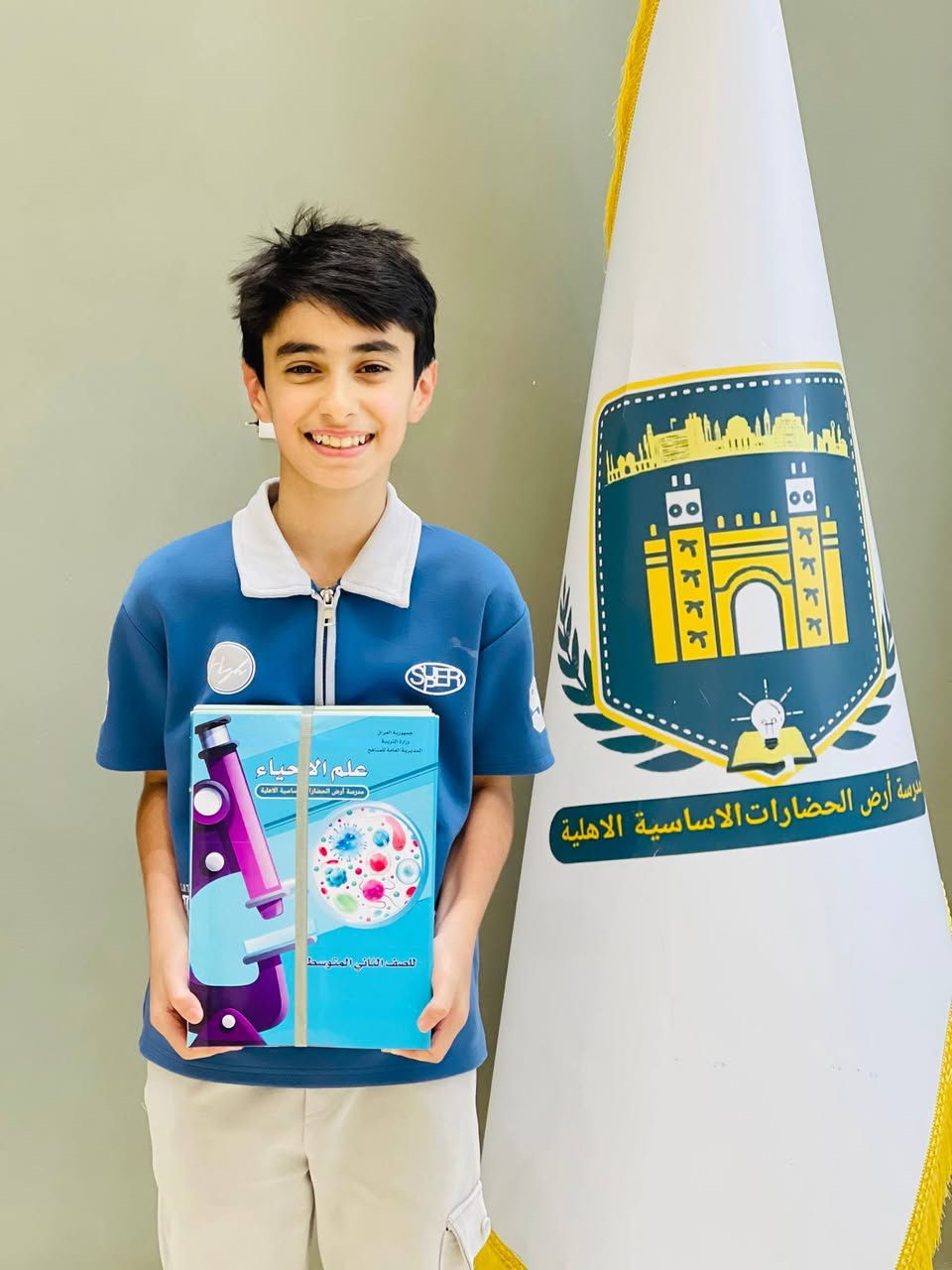 📚 استمرار توزيع الكتب المدرسية

تُعلن إدارة مدرسة أرض الحضارات الأساسية الأهلية للبنين

 ومدرسة أرض الحضارات الأساسية الأهلية للبنات

 عن استمرار توزيع الكتب المدرسية لطلبتنا الأعزاء، من الصف الثاني الابتدائي إلى الصف الثالث المتوسط.

🌷 ومع انطلاقة عامٍ دراسي جديد، نفتح صفحةً جديدة مليئة بالأمل والطموح، ونسأل الله أن يكون عامًا حافلًا بالنجاح والتفوق والإنجاز، وأن نرى أبناءنا وبناتنا يحققون أحلامهم ويخطّون خطواتهم بثقة نحو مستقبلٍ مشرق.

📖 عامٌ دراسي جديد... وبدايةٌ جديدة نحو التميز والنجاح.
أهلًا بعامٍ نلتقي فيه من جديد، لنواصل مسيرتنا التعليمية معًا نحو الأفضل. ✨

أرض الحضارات... تعليمٌ نعتز به، ومستقبلٌ نصنعه معًا. 🌟

🛑 متواجدين يوميا ما عدا الجمعة من الساعة 8:00 صباحا إلى 12:30 ظهرا .

📍 العنوان:السماوة – العصافير – شارع الشقق القديمة – مجاور الملاعب.

📩 للاستفسار والمزيد من المعلومات، يرجى التواصل عبر الرسائل الخاصة (الدايركت)، أو الاتصال على الأرقام التالية:

📞 ***********📞 ***********

#عطاء_بلا_حدود
