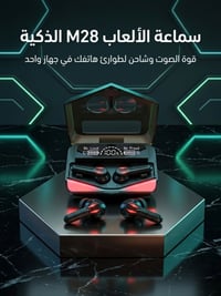 سماعة ألعاب • M28 • شاحن طوارئ