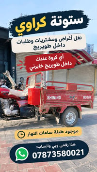شعندك كروة خابرني الآن وتدلل