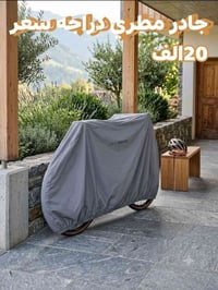 دراجة • تواصل
