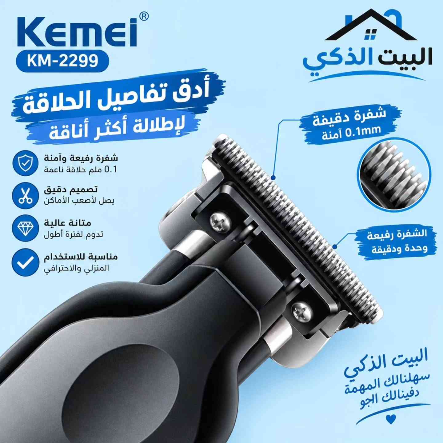 Kemei KM-2299 • مكينة حلاقة • بطارية قوية
