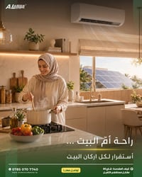 طاقة شمسية • تأمين الكهربا • الديوانية