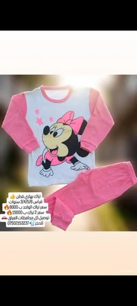 تراك بهاري • قطن • مقاسات ٢-٦ سنوات