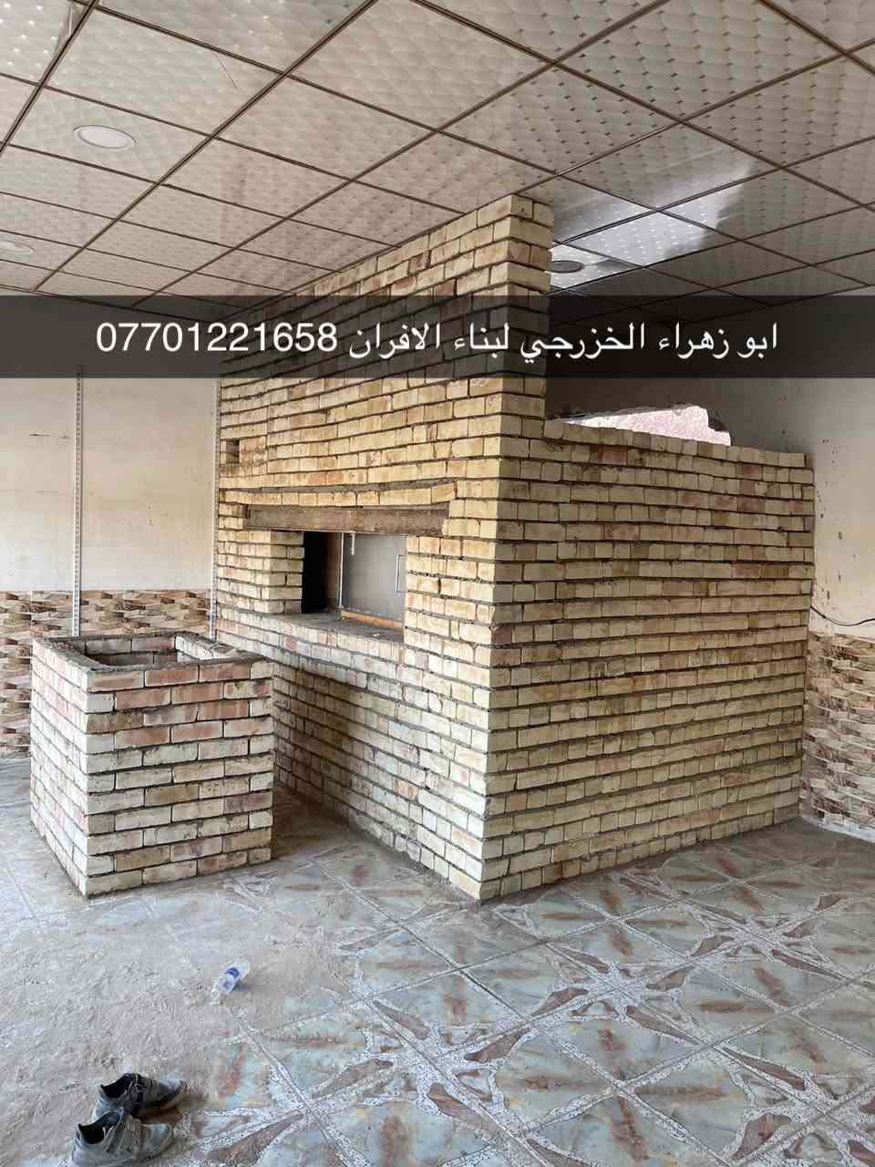 بسم الله الرحمن الرحيم 

عظم الله لكم الاجر واحسن لكم العزاء بمصاب ابي عبدالله الحسين عليه افضل الصلاة والسلام  .  
🌹هذا المنشور خصيصآ لخدام اهل البيت صاحبي المواكب الحسينيه 🌹
لهم خصم بلااسعار جدا رائع مع ذالك هديه مني مكينه نفط او غاز ثواب …

الي يريد يبني كوره صمون او تنانير خبز ماعليه فقط الااتصال على الاارقام..

ابوزهراء الخزرجي ☎️***********

واتمنا من الكل اتشارك المنشور علمود يوصل لااكثر عدد من اهل المواكب فظلا وليس امرآ ومتفظلين🙆🙆🙏@إشارة
