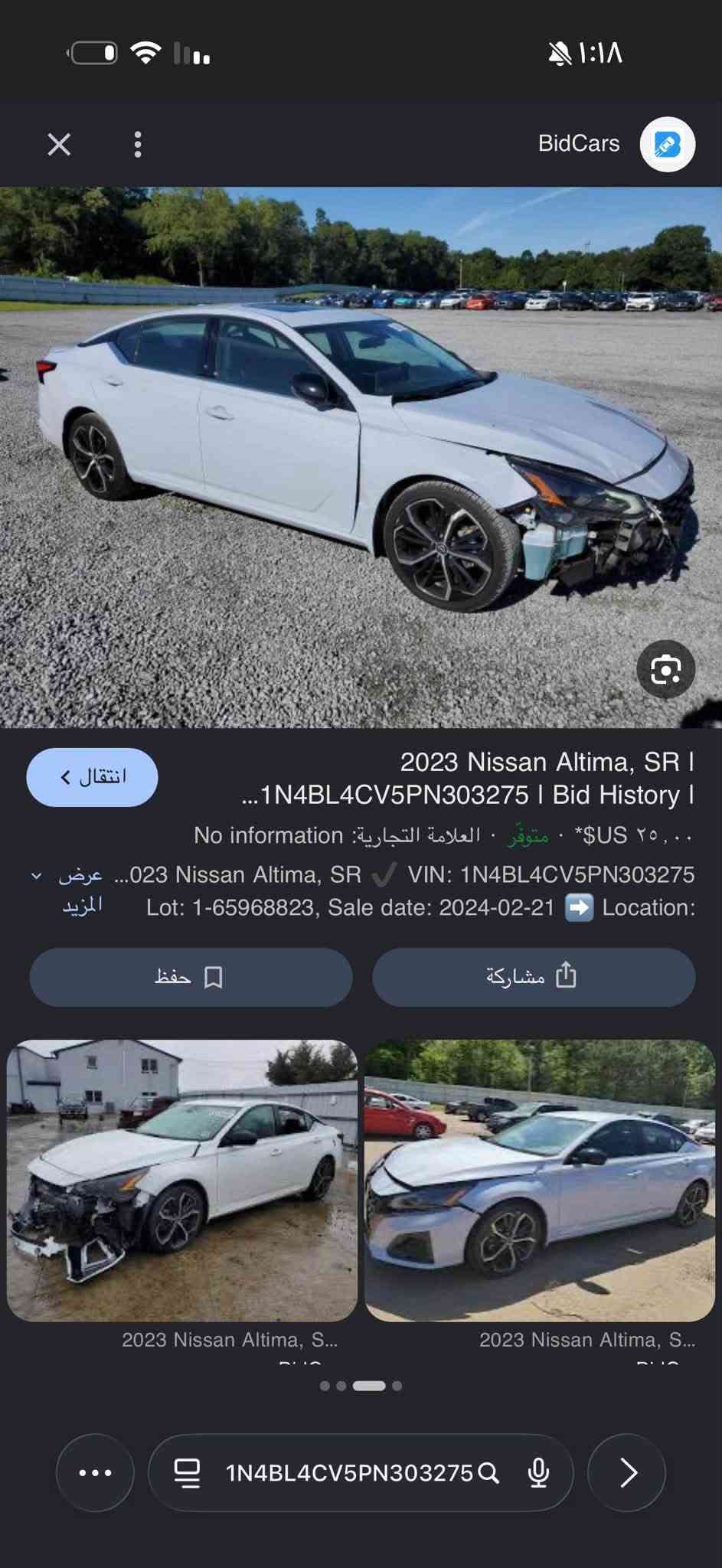 سلام عليكم
للبيع 
نيسان التيما 
موديل 2023
لون سموك 
موصفات SR+
بصمه بصمه ابواب 
سلايت 
شاشه 
تحكمات ستيرن 
ويل كروم 
كشن كهربائي 
جلد 
ماشيه 52ميل 
صور ضرر مرفق معه الصور 
سياره جاهزه 
سعر 158 وبي مجال 
مكان السيارة دياله خانقين 
اي استفسار ***********

نص مكتوب في الصور:
- BidCars 2023 Nissan Altima, SR | ...1N4BL4CV5PN303275 | Bid History | $US ٢٥,٠٠ * • متوفر • العلامة التجارية: No information انتقال > عرض المزيد VIN: 1N4BL4CV5PN303275 Lot: 1-65968823, Sale date: 2024-02-21 Location: حفظ مشاركة 2023 Nissan Altima, S... 2023 Nissan Altima, S... 1N4BL4CV5PN303275 Q