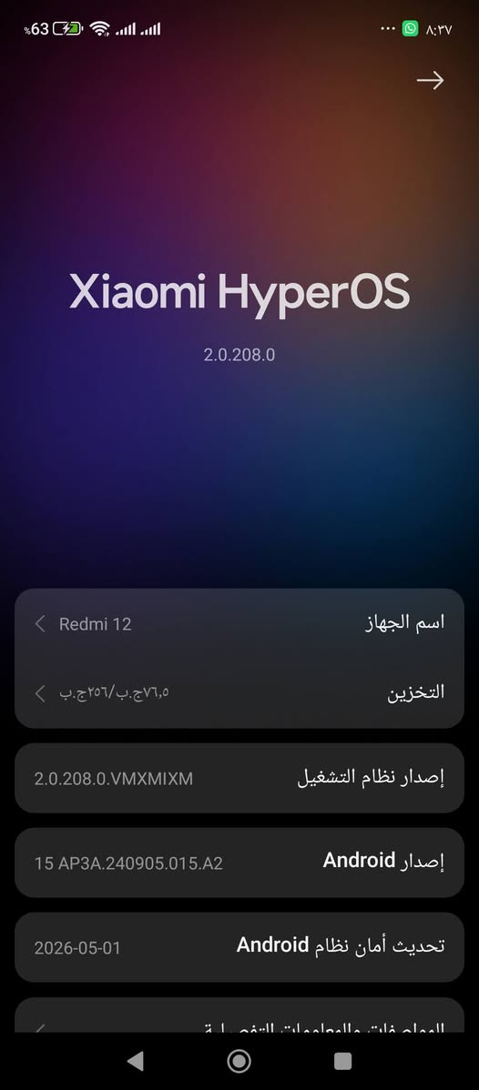 السلام عليكم جهازريدمي 12ذاكرة 265جهاز نضيف مكان بغداد السعر200 رقم الهاتف ***********
