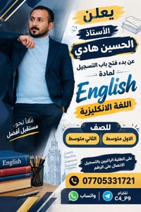 كورسات إنجليزي • الأول متوسط • الثاني متوسط