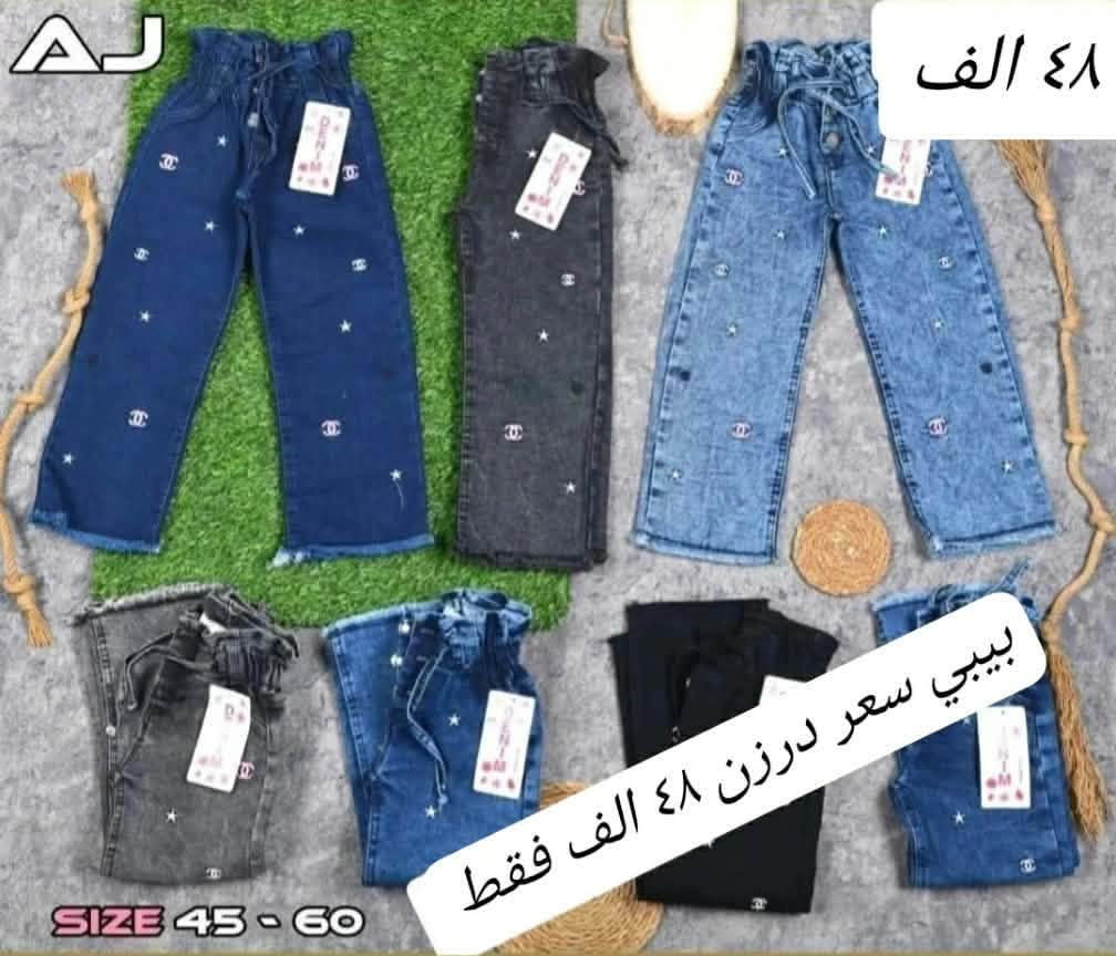 جينز بناتي • بوت كات • قياس 45-60