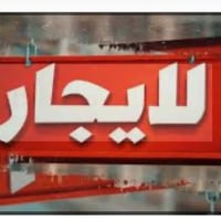 شقة للايجار تحتوي على غرفه كبيره وغرفه صغيره ومطبخ وصاله صغار وبلكونه ...