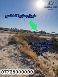 قطعة أرض ١٠٠م • واجهة ١٠م • تقاطع القدس