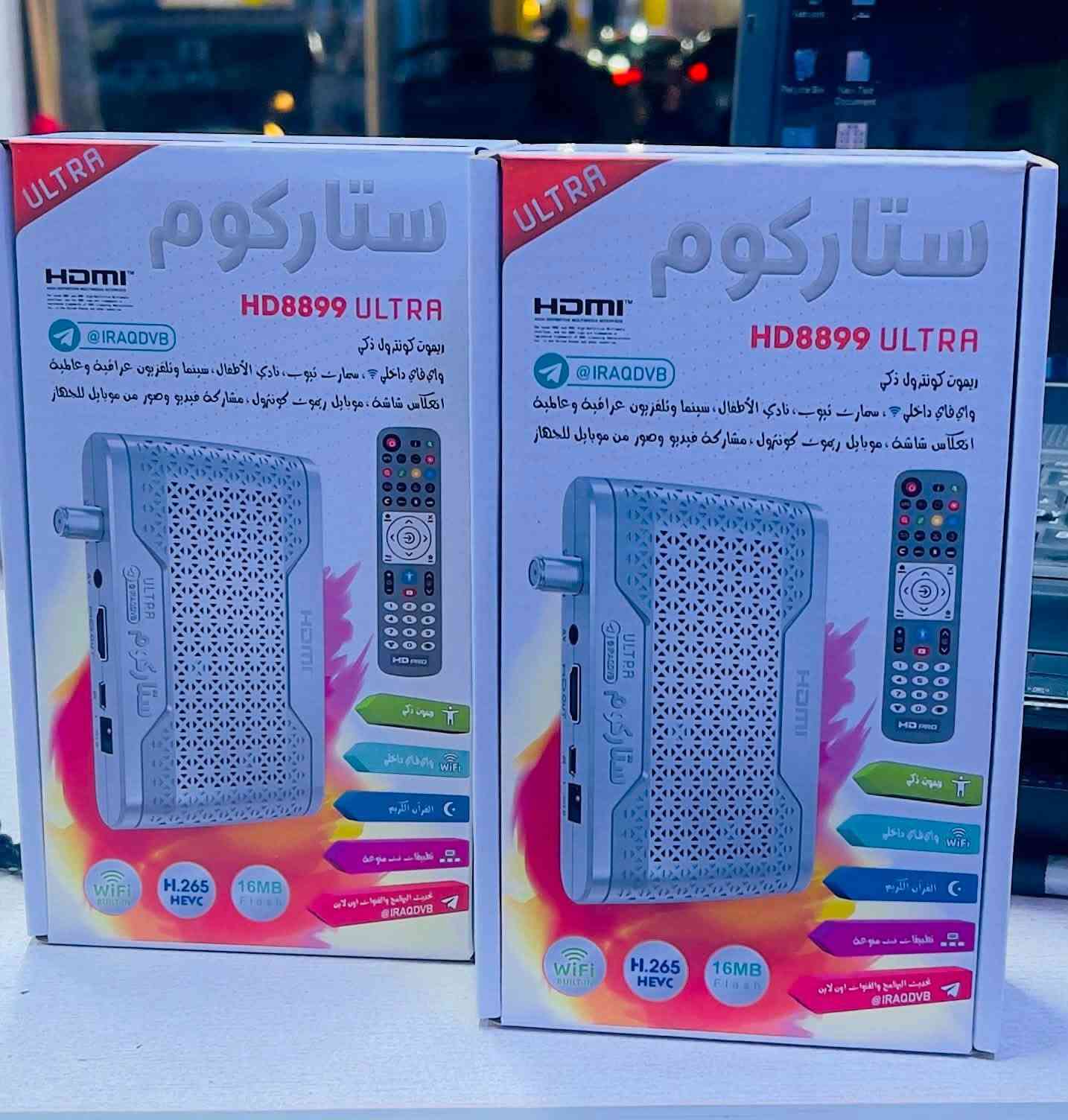السلام عليكم
تتوفر جميع الاجهزة الحديثة 
ستلايت اندرويد وبدون صحن 🔥🔥
مع كافة الباقات الرياضية و الترفيهية 
وبدون صحن
وتتوفر جميع الاشتراكات لمنظومة الرابعه
وتتوفر جميع منظومات كامرات المراقبه 
للاستفسار 
مكتب الرحمن الستلايت والالكترونيات 

حي العامل شارع جملة بغداد

***********
