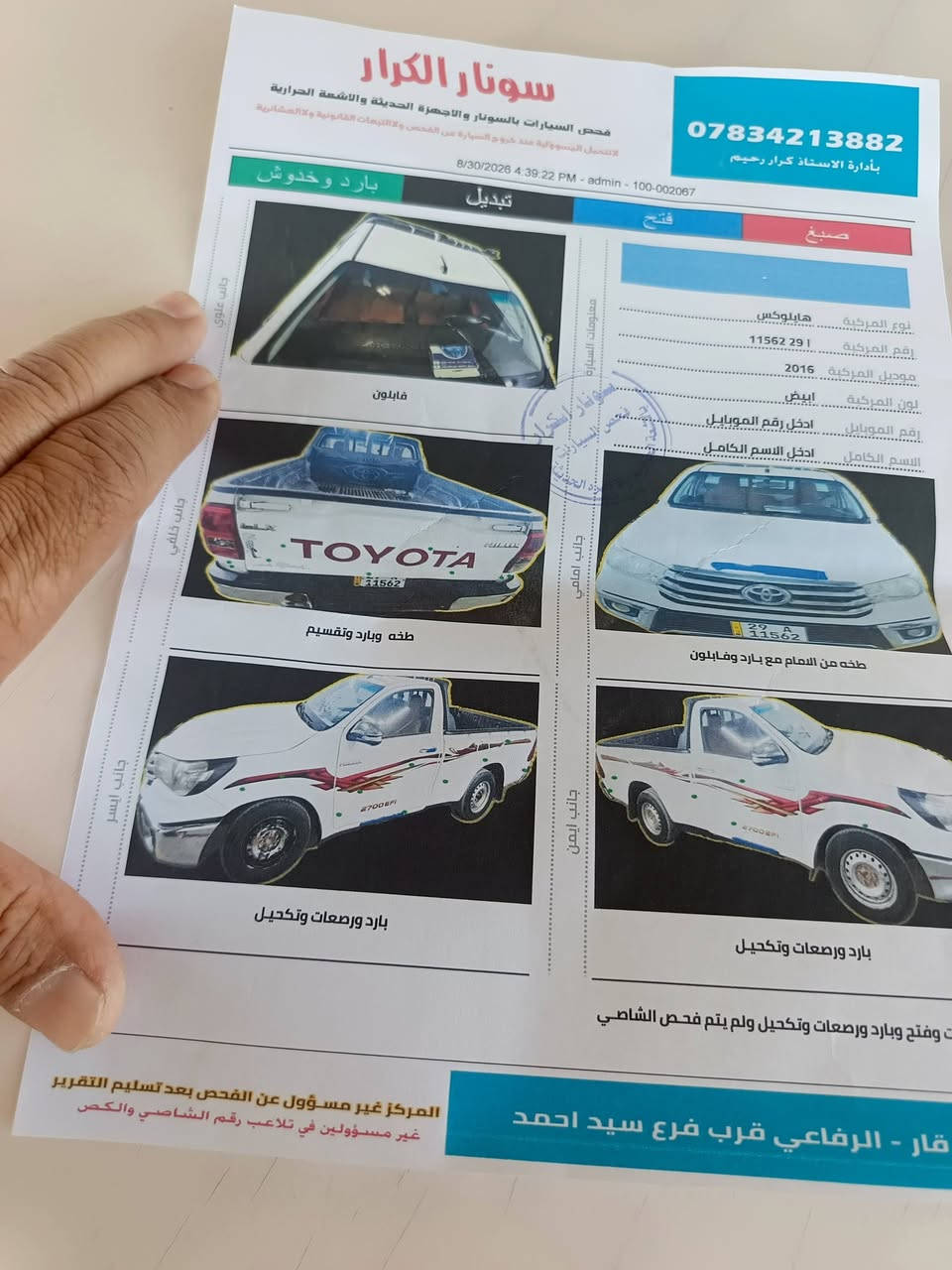 للبيع بيكم ٢٠١٧ سيارة مكفولة معرض البقيع ذيقار قلعة سكر سونار داخل المنشور
***********
***********

