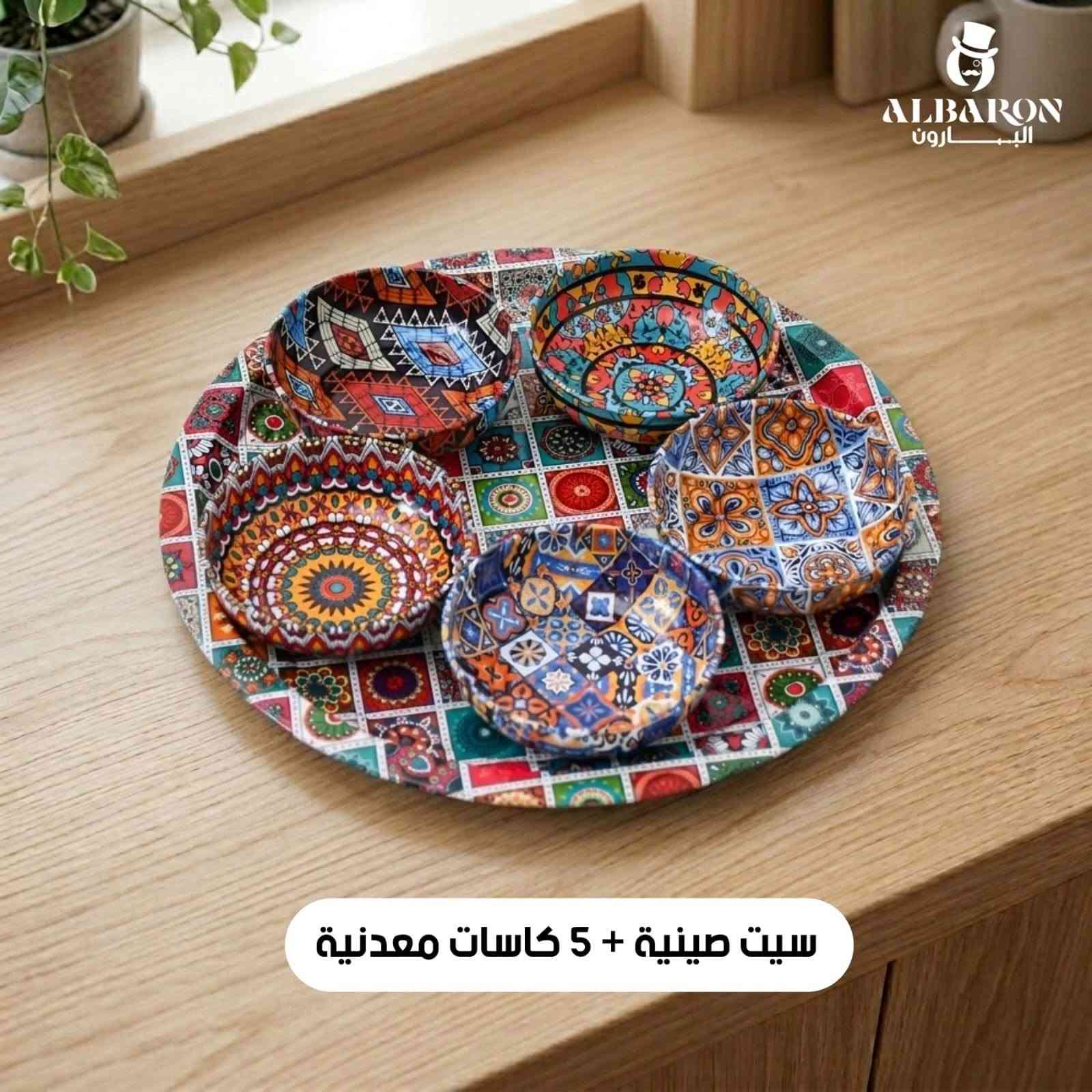 أهلا وسهلا في مجمع السبطين🔥 
قسم المنزلية / الطابق الثاني🍴🔪
عرض خاص 
🔙🔙💣
العنوان / الديوانيه التاميم فرع مقاييل جامع القائم قرب العمارات السكنيه 📍
يوجد خدمة توصيل لجميع محافظات العراق 🚕🚘
للأستفسار واتساب او الأتصال 
📞 ***********

نص مكتوب في الصور:
- ALBARON البارون
- سيت صينية + 5 كاسات معدنية
- التراث المعاصر
- BARON
- الباز