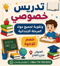 شارع الكفاح • منفذ ارز بيروت • تعليم