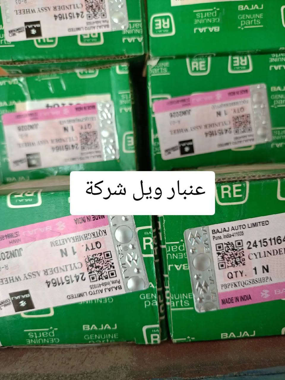 قطع غيار شركة • المفرق الحسينية • جميع الموديلات