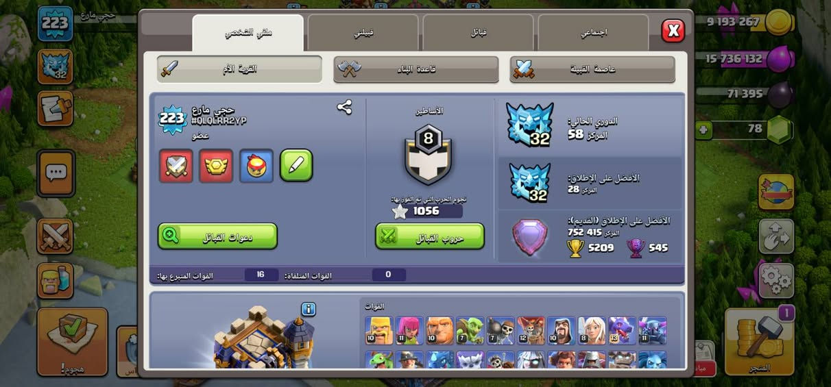 حساب كلاش • رقمي • أربيل
