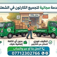 جمع كارتون • مجانا • شعلة