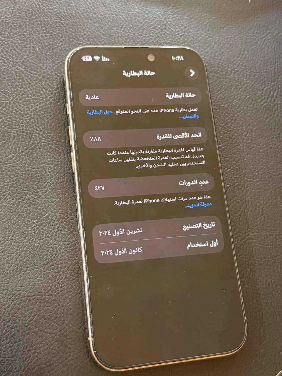 #للبيع آيفون 16برو ماكس لون برونزي
نظافه ١٠٠٪؜ بطارية ٨٨٪؜ كلشي ما مبدل على حالته 
#السعر مليون وميتين
مكان بغداد البلديات 
للتواصل:***********
