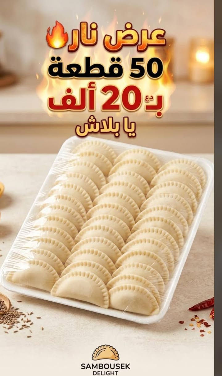 الحياة مو دوم تمشي مثل ما نتمنى، بس كل يوم بيها درس جديد، وكل تعب يعلّمنا شلون نكون أقوى.
عيشها ببساطة، وخلّي قلبك مرتاح، ولا تحمل هم باچر… رزقك ونصيبك مكتوب، والجميل من الله جاي إن شاء الله 🤍🌿مساء الخير والعافية عليكم حبايب گلبي متابعين ماكولات وحلويات بابل تجهيز طلبيه وصلت لاصحابها الف عافيه عليكم اي استفسار واتساب  ‏‪+964 784 883 3939‬‏

نص مكتوب في الصور:
- تجهيز طلبيه الف عافيه عليكم
- مأكولات وحلويات بابل
- عرض نار
- 50 قطعة
- بـ 20 ألف
- يا ببلاش