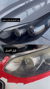 جلي مازدا • ضمان سنتين • نانو لايت