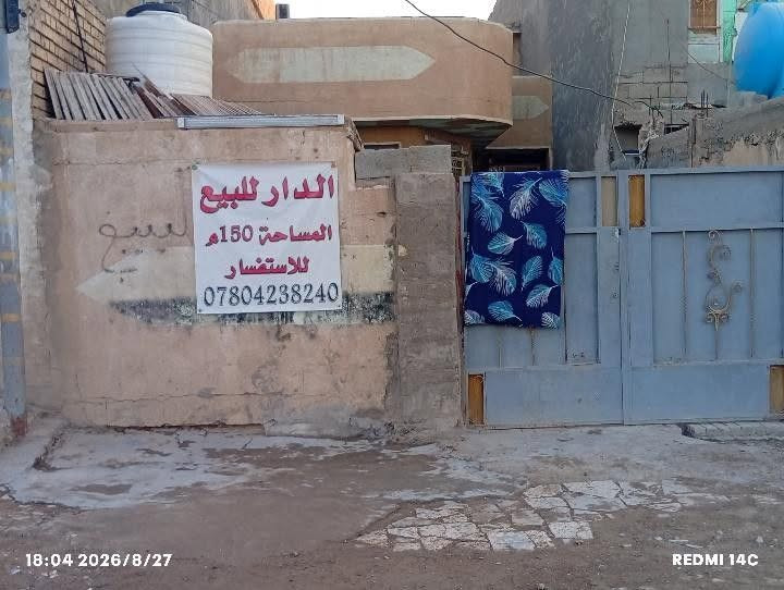السلام عليكم يوجد بيت للبيع المساحه 150متر قرب عصفورية مقابل الحديقة البناء غرفة نوم وصاله ومطبخ وستقبال وصحيات السعر 60وقابل للتفاوض لاستفسار واتساب واتصال متوفر 
***********  او ***********
