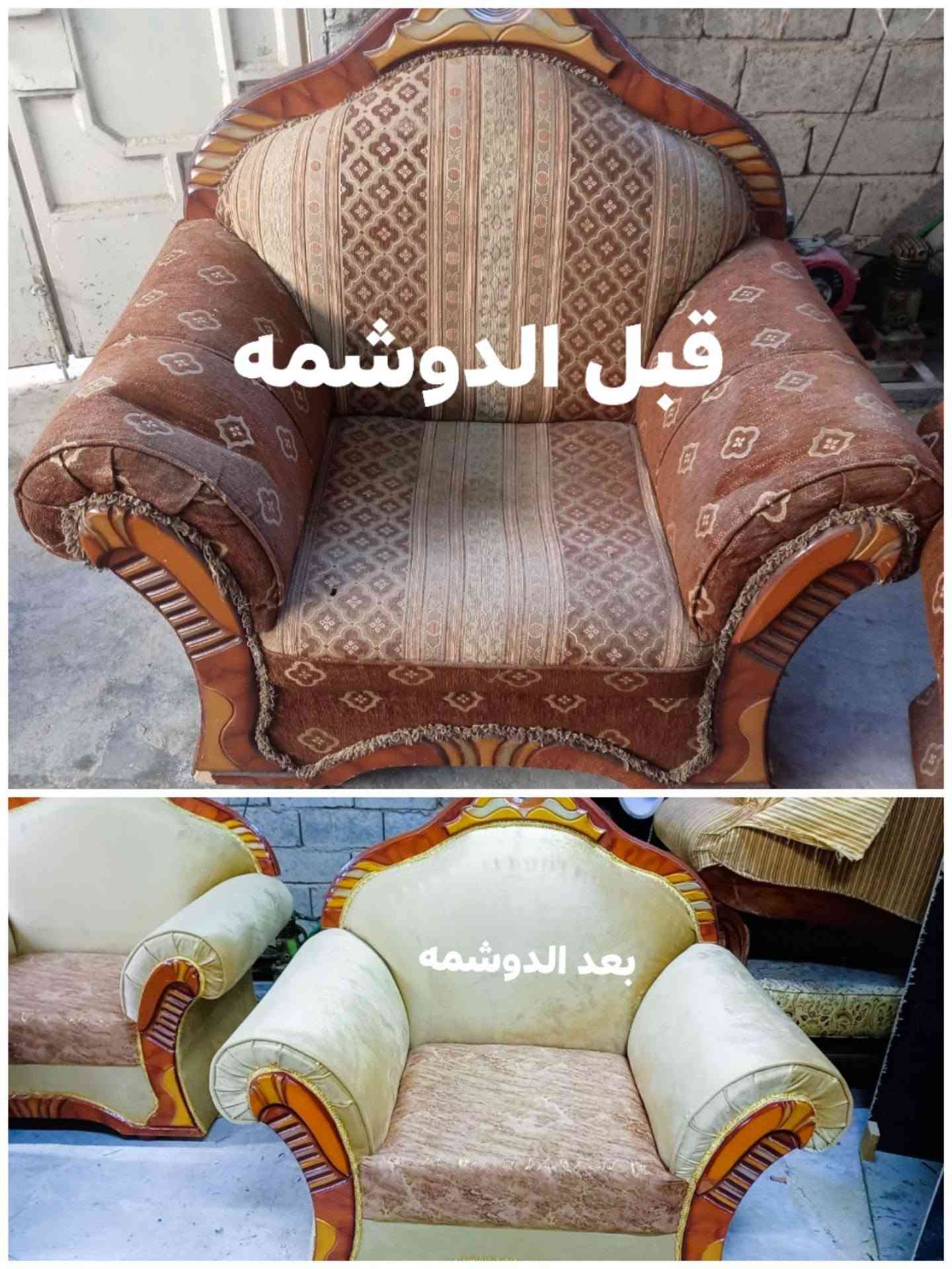 بسم الله ماشاء الله
نجارة ودوشمة تبارك الرحمٰن
عندك تخم قديم لاتحير بيه كل ماعليك الأتصال بالأرقام التاليه *********** 👉 واتساب فقط 
***********
*********** 👌🌹❤️
خلي اختيارك الأفضل هوه نجارة ودوشمة تبارك الرحمٰن
