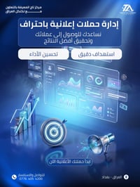 يسعدنا في مركز تاج المعرفة أن نقدم لك 3 باقات تسويقية مرنة ومصممة خصيص...