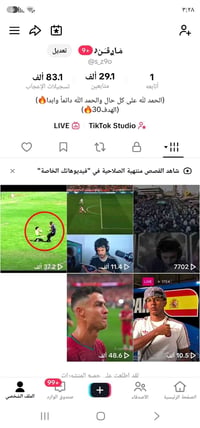 حساب تيك توك • متفاعل حقيقي • نهاوند