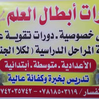 مراجعة مركَّزة • الدور الثاني • الرفاعي