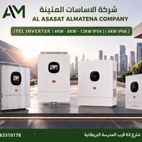 ☀️ إنفيرترات ITEL متوفرة الآن ⚡ متوفر لدينا إنفيرترات ITEL بمختلف القد...