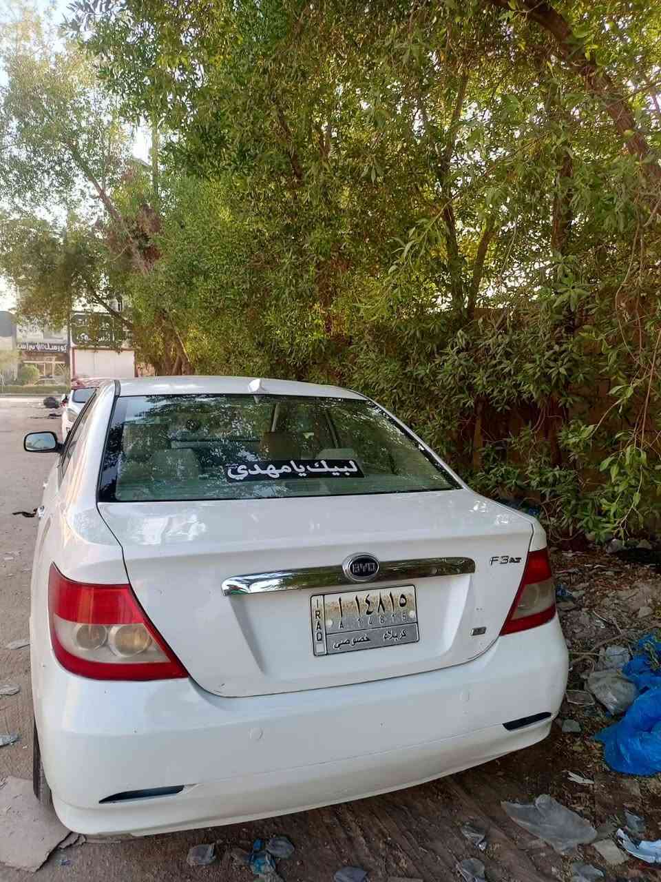بي واي دي اف ثري مديل ١١ رقم كربلاء السياره مال جناي ملكط خياساتهة السعر45 وبيه مجال العنوان كربلاء للاتصال ***********
