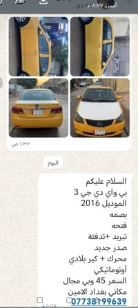 ٢٠١٦ • بصمه • اوتوماتيك