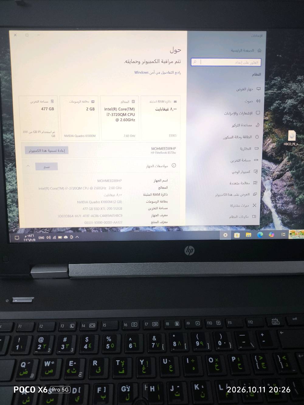EliteBook 8570w • i7 الجيل الثالث • Quadro K1000M 2 جيجا