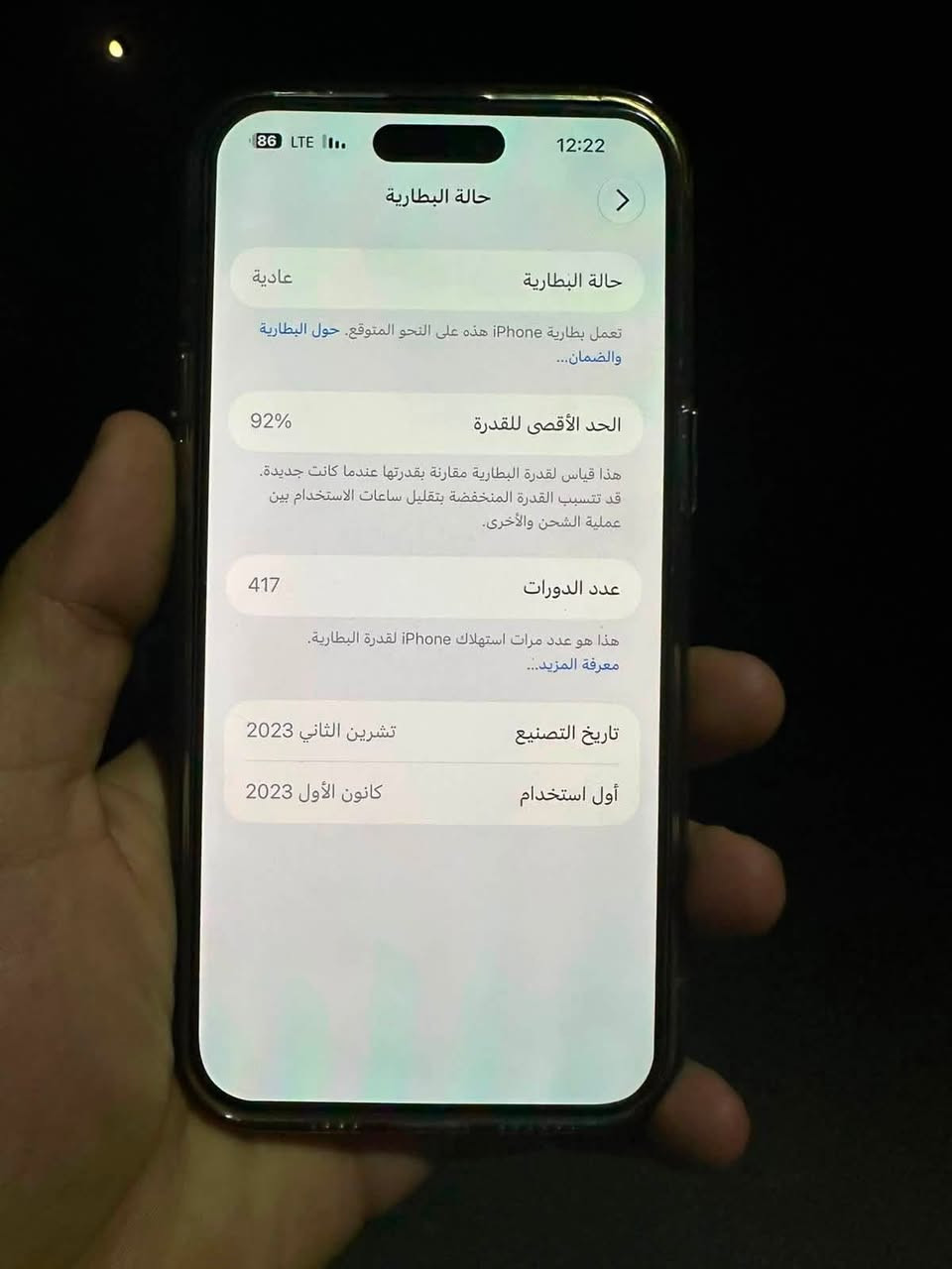 السلام عليكم 15برو ماكس جهاز نظيف مبدل شاشه اصليه بس ما مكونه مشحون 417مره بطاريه 92 ذاكره 256 بس الضهر مكسور الجهاز نظيف  مكاني بغداد جسر ديالى الجديد رقمي 
***********
السعر 800بس مجال قليل
