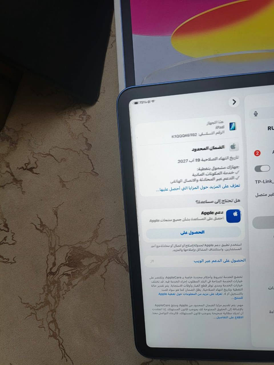 السلام عليكم ايباد 11.  A 16 
ذاكره 128 ملحقاته كامله صارله شهر اخو جديد عدد دورات شحن 40 مره 
***********

نص مكتوب في الصور:
- كروب بيع وشراء ايبادات فقط في بغداد علي وسام ١٠ د ·
- السلام عليكم ايباد 11. 16 A
- هذا الجهاز iPad الرّقم التسلسلي: K1QQQK6TR2 الضّمان المحدود تاريخ انتهاء الصّلاحية: 19 آب 2027 جهازك مشمول بتغطية: خدمة المكونات المادية الدّعم عبر المحادثة، والاتصال, الهاتفي تعرّف على المزيد حول المزايا التي أحصل عليها... هل تحتاج إلى مساعدة؟ دعم Apple احصل على المساعدة بشأن جميع منتجات Apple. الحصول على استخدم تطبيق دعم Apple الجدولة إصلاح، أو اتّصال، أو محادثته مع أحد المستشارين، واستكشاف المشاكل وإصلاحها والمزيد. الحصول على الدعم عبر الويب تخضع الخدمة لشروط وأحكام محددة خاصة بـ AppleCare، وتقتصر على خيارات الخدمة المتاحة في البلد المطلوب إجراء الخدمة فيه. قد تختلف خيارات الخدمة ومدى توفر قطع الغيار وأوقات الاستجابة. يتم تقدير حالة التغطية وتاريخ انتهاء الصّلاحية، يظل الضّمان كما هو سواء قمت بالتسجيل أم لا. تعرّف على مزيد من المعلومات حول تغطية Apple للمنتج... مهم: يتم تقديم مزايا الضّمان المحدود من Apple ومنتج AppleCare بالإضافة إلى الحقوق الممنوحة لك بموجب قانون المستهلك. إذا اعتقدت أن لديك مطالبة صحيحة بموجب قانون المستهلك، فالرجاء التواصل معنا. الاطلاع على التفاصيل...
- 2:36 م الأحد 20 أيلول 76% 🔎 ⋯ ᐩ ⎙ MMmm0770 التذكيرات Er488273 0 اليوم 20 0 مجدولة 23 0 مميزة بعلم الكل 0 عاجل المكتمل قوائم 1 Reminders ⚠️ 22 التذكيرات 1 المحذوفة مؤخرًا رمز تكْتك جديد MM0770MM@ مرتضى 9012 وسام 4911 رمزجديد3727 ام احمد خالتي 15 رمز كي كرت بابا 1931 وسام حساب كلي 425 رمز كرت كرت6859 يم سيطره عبد المحسن ام رسول 30 باقي 30 واصل 10 فلوس العرس 170 ست منتهى 19 ام حسين 37 طلب + نزله ام حيدر 10 باقي اخت ست منتهى 30 5p.afm/ 11122555 13 ام حمودي ايسي بور ام مهدي 30 ام كرار 17 بطانيه 20 مده حرير 3. 21 مده 25 بطانيه 27 بطانيه 2. 20 كفر 5 مده 20 وجوه 2. 10