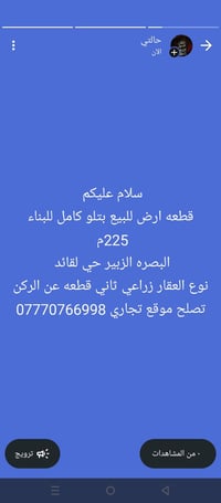 أرض • ٢٢٥م • البصره الزبير