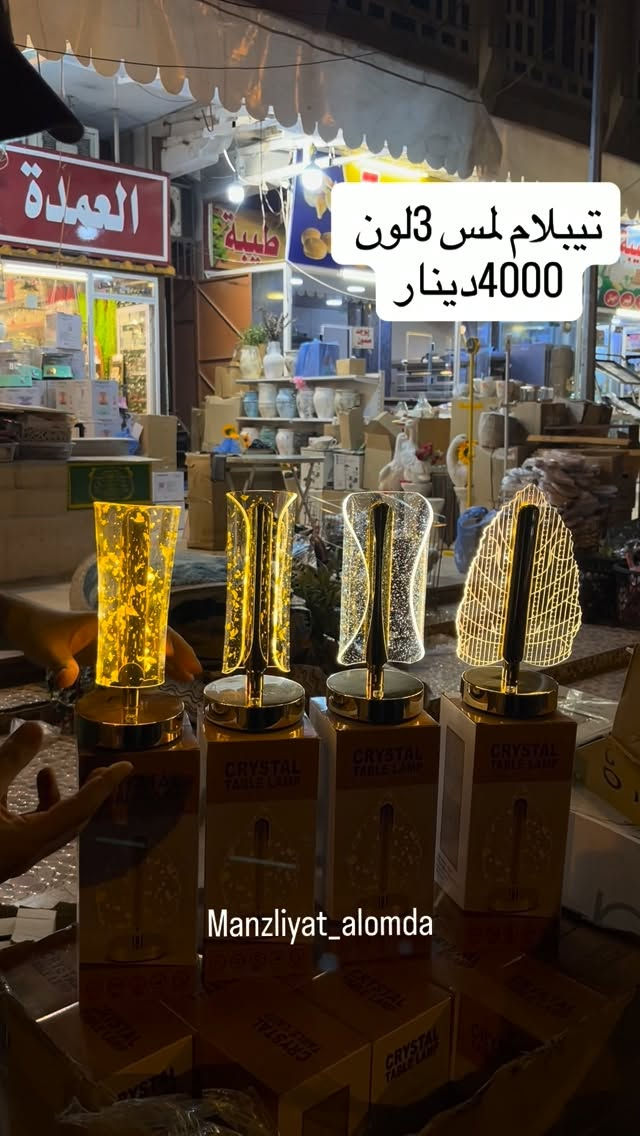 تيبلام لمس • ٣ألوان • موصل حي فلسطين