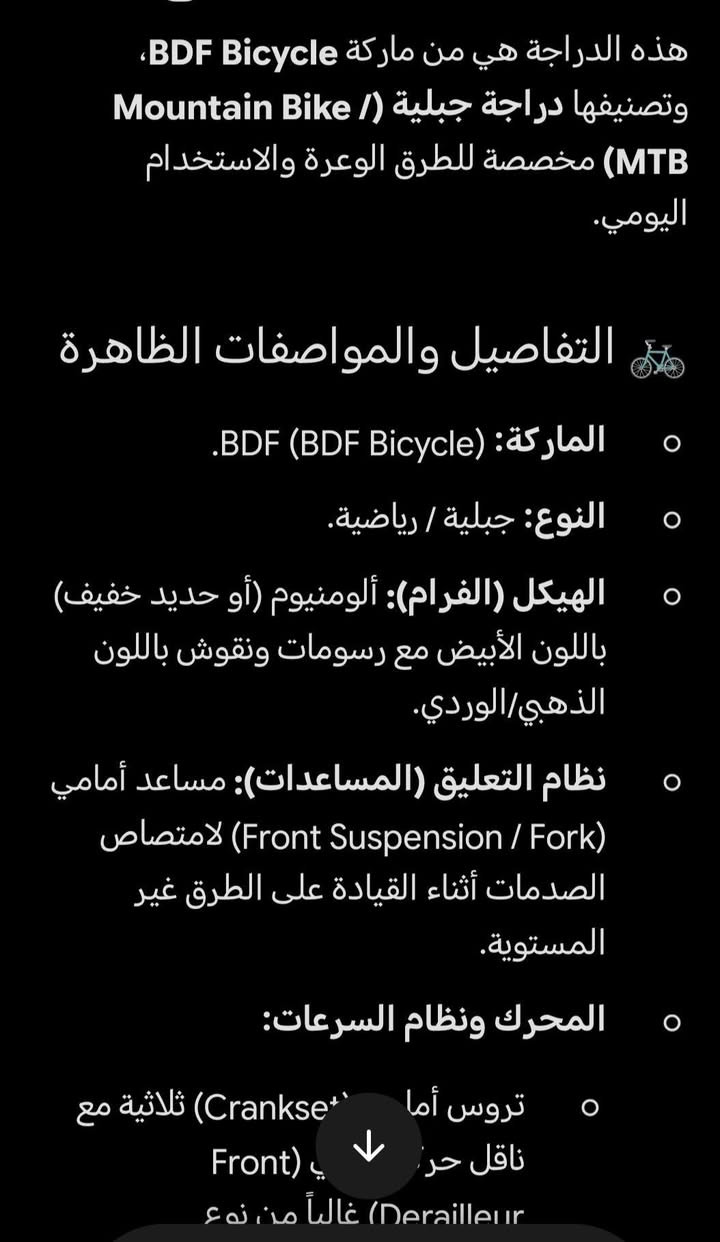 دراجة هوائية للبيع
الدراجة فول فول نضافة نازلة جديد من الشحن 
حجم 24عالي 
دبل كير شغال شرط
كير خلفي 7نمر 
وا الامامي 3
السعر 125 بي مجال للشراي
عنوان موصل الجانب الايسر
الارقم بي واتساب 
***********
