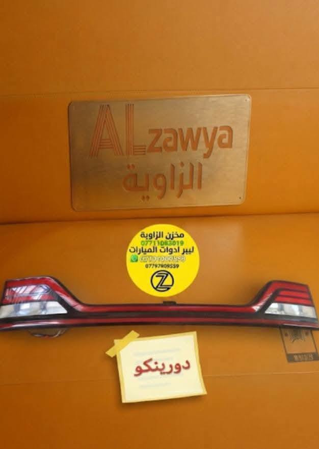 متوفر أغراض دورنكو
مكاني بالكاظمية جكوك قرب حسينيه قمر بني هاشم 
***********
اعتذر من الخاص 
اوقات الاتصال 
٩ صباحا 
٤ عصر
