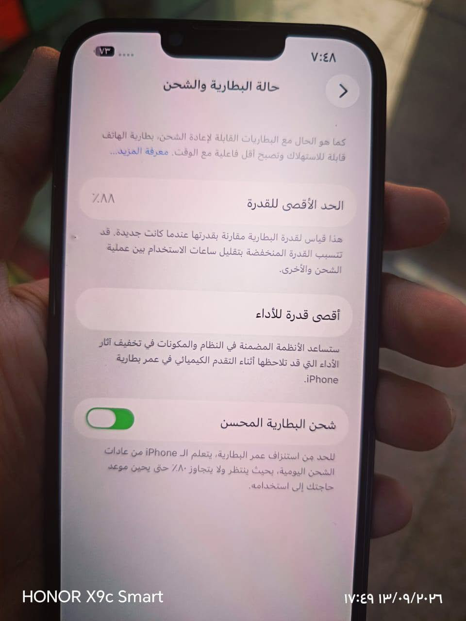 سلام عليكم ايفون 13 عادي ذاكره 128 بطاريه 88 جهاز اخو جديد سعر 450 وبي مجال للتواصل والاستفسار ***********

نص مكتوب في الصور:
- HONOR X9c Smart 17:48 1403/09/26
- HONOR X9c Smart
- ١٧:٤٨ ١٣/٠٩/٢٠٢٦
- ۷:۴۸
- حول
- الاسم
- iPhone
- إصدار iOS
- 26.6.1
- اسم الطراز
- iPhone 13
- رقم الطراز
- MNG93CH/A
- الرقم التسلسلي
- NTH49763LW
- الأغاني
- الفيديوهات
- الصور
- السعة
- ١٢٨ غ.ب.
- متوفرة
- ١٠٨,٩١ غ.ب.
- عنوان WLAN
- 20:0E:2B:32:55:25
- Bluetooth
- 20:0E:2B:96:F6:50
- ٧:٤٨
- حالة البطارية والشحن
- كما هو الحال مع البطاريات القابلة لإعادة الشحن، بطارية الهاتف قابلة للاستهلاك وتصبح أقل فاعلية مع الوقت. معرفة المزيد...
- الحد الأقصى للقدرة
- ٨٨٪
- هذا قياس لققدرة البطارية مقارنة بقدرتها عندما كانت جديدة. قد تتسبب القدرة المنخفضة بتقليل ساعات الاستخدام بين عملية الشحن والأخرى.
- أقصى قدرة للأداء
- ستساعد الأنظمة المضمنة في النظام والمكونات في تخفيف آثار الأداء التي قد تلاحظها أثناء التقدم الكيميائي في عمر بطارية iPhone.
- شحن البطارية المحسن
- للحد من استنزاف عمر البطارية، يتعلم الـ iPhone من عادات الشحن اليومية، بحيث ينتظر ولا يتجاوز ٨٠٪ حتى يحين موعد حاجتك إلى استخدامه.
- ١٧:٤٩ ١٣/٠٩/٢٠٢٦