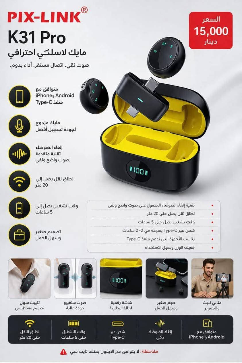 الاسعار مثبتة على الصور
✅ جودة مضمونة ✅ أفضل الأسعار ✅ منتجات أصلية ✅ خدمة مميزة
🚚 التوصيل إلى جميع المحافظات 💰 سعر التوصيل: 5000 دينار فقط
📲 للطلب والاستفسار عبر واتساب: ***********
غدق للأجهزة الكهربائية والعدد 📍 كل ما تحتاجه... في مكان واحد.
#غدق_للأجهزة_الكهربائية #أجهزة_كهربائية #عدد_كهربائية #توصيل_جميع_المحافظات #العراق
