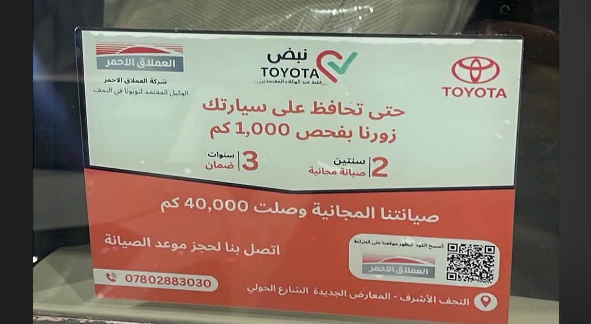 كورلا زيرو • ٢٠٢٥ • رقم اربيل