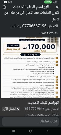 كادر متكامل • بناء هيكل • طابوق جمهوري