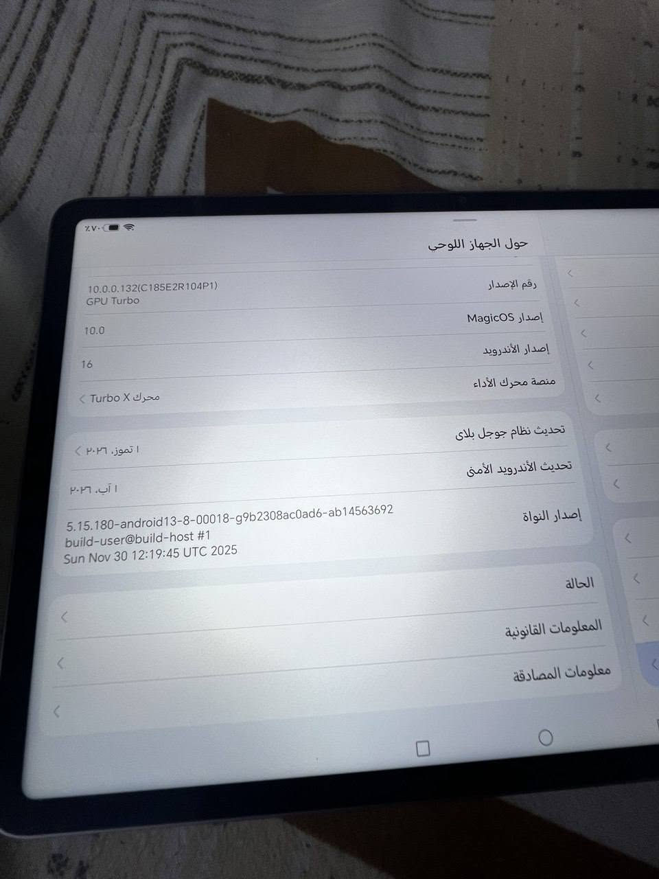 السلام عليكم لمن يهمه الأمر 
السلام عليكم
عندي ايباد هونر باد10 بيع او مراوس بأيباد air6 فما فوق الايباد مستعمل 3اشهر وا 12 يوم بس مو استخدام متواصل هواي في بعض الأيام 
الملحقات ياتي مع قلم هونر مع كيبورد ياتي مع الايباد مع شاحن مع ورقه الضمان سنه  للايباد والقلم 
ملاحظه جدا مهمه / يوجد عدة شخوط بسيطه لا تظهر بالتصوير ولاكن تتحسس باللمس لاكن لا تؤثر على اللمس ابدا  
يوجد في حافه الايباد جرد اللون قليل جدا تظهر في الصوره مؤشره وكذلك ظهر الكيبورد  في الصوره مؤشره 
مع العلم الأيباد لم يسقط ولا مرة وبعده حتى الشاشة مشاديلها لاسق حماية ولصور موجودة شوفوها 

السعر 480 وبيه مجال  واذا اكو مراوس بايباد air 6 فما فوق بعد أحسن حته لو ادفع فرق السعر للأسستفسار مراسلة الصفحة على الواتساب فقط ‏‪***********‬‏

نص مكتوب في الصور:
- حول الجهاز اللوحي
- 10
- MagicOS
- اسم الجهاز
- HONOR Pad 10
- المعالج المركزي
- Snapdragon 7 Gen 3
- Mobile Platform
- ذاكرة الوصول العشوائي
- ٨,٠ غيغابايت
- + ٨,٠ غيغابايت Honor RAM Turbo
- البطارية
- 10100 mAh
- ٢٥٦٠ X ١٦٠٠
- شاشة بتقنية حماية البصر من Honor
- السعة التخزينية للجهاز
- المساحة الفارغة ٢١٣,٠٩ غيغابايت
- الإجمالي ٢٥٦ غيغابايت
- الموديل
- HEY3-W00
- رقم الإصدار
- 10.0.0.132(C185E2R104P1)
- GPU Turbo
- إصدار MagicOS
- 10.0
- 70% الحالة حالة البطارية غير جاري الشحن مستوى البطارية 70% عنوان IP 192.168.1.122 fe80::2069:eff:fe5c:2160 عنوان Wi-Fi لوحدة MAC A0:9A:0C:29:90:01 عنوان البلوتوث A0:9A:0C:29:90:00 الرقم التسلسli ARMVUN6116H07155 مدة تشغيل الجهاز 37:07:55
- التخزين ٤٢,٩١ غيغابايت مساحة التخزين المتبقية ٢١٣,٠٩ غيغابايت/٢٥٦ غيغابايت التطبيقات ٢٠,٠٧ غيغابايت الصور ٢٥٤,٤٤ ميغابايت الفيديوهات ٠ بايت الصوتيات ٢٣,٨٩ ميغابايت المستندات ٢٥٢,٤ ميغابايت الأرشيف ٠ بايت حزم التثبيت ٤٠٦,١٦ ميغابايت النظام ١٢,٨٥ غيغابايت أخرى ٩,٠٥ غيغابايت
- حول الجهاز اللوحي رقم الإصدار 10.0.0.132(C185E2R104P1) GPU Turbo إصدار MagicOS 10.0 إصدار الأندرويد 16 منصة محرك الأداء محرك X Turbo تحديث نظام جوجل بلاي ١ تموز، ٢٠٢٦ تحديث الأندرويد الأمنى ١ آب، ٢٠٢٦ إصدار النواة 5.15.180-android13-8-00018-g9b2308ac0ad6-ab14563692 build-user@build-host #1 Sun Nov 30 12:19:45 UTC 2025 الحالة المعلومات القانونية معلومات المصادقة