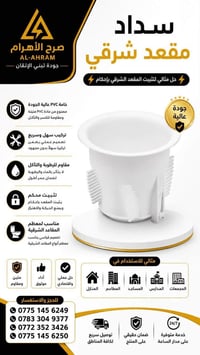 🔷 وفّر وقتك… واطلب كل احتياجات محلك بطلبية وحدة!  في شركة صرح الأهرام ...