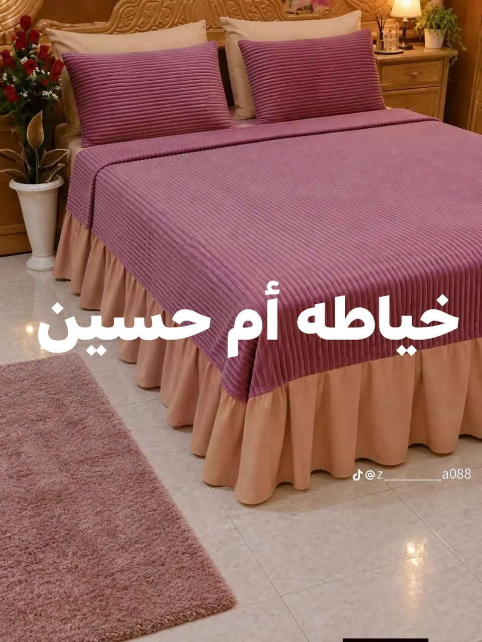 فرشات • نفر ونفرين • الحله