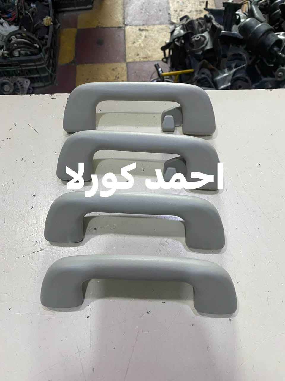 الحمدلله تم وصول دكتات كامري 2006
صاجيات بيكاتشو نحله يدات قماره كورلا 2013
صاج كير نحله بيكاتشو

احمد كورلا

 لتجاره قطع غيار سيارات تويوتا
اصلي تفصيخ او جديد 

كورلا 2008-2019 
افلون 2001-2013
كامري 1994-2013
بيكاشو 2007-نحله 2008
يارس 2007- 
كورلا 1990-1994-2001 قديم

العنوان -بغداد - الطالبيه فلكه 83

يوجد توصيل لجميع مناطق بغداد 🚚🚗
ولجميع المحافظات من الشمال الى الجنوب🚛🚗

الهاتف

 ‭ ***********‬احمد كورلا

‭***********

نص مكتوب في الصور:
- أحمد كورلا
- احمد حورلا