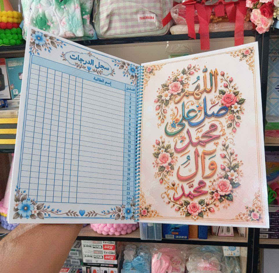 سجل يومي وسنوي • تصميم حسب الطلب • توصيل المحافظات